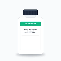 Шприц одноразовый стерильный инъекционный 20мл с иглой 0,8*40мм или 0,8*38 мм