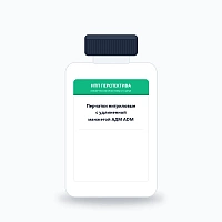 Перчатки нитриловые с удлиненной манжетой АДМ ADM Усиленные+, L, 50 шт